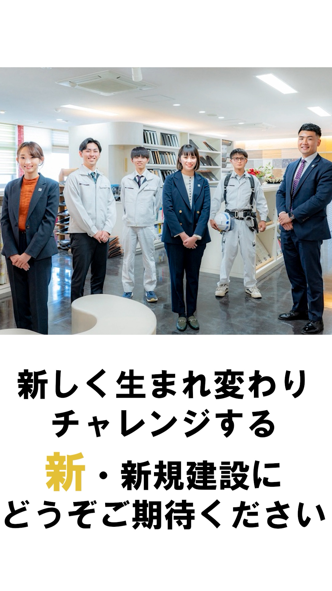 新規建設様 デジタルサイネージ用新ロゴ紹介動画